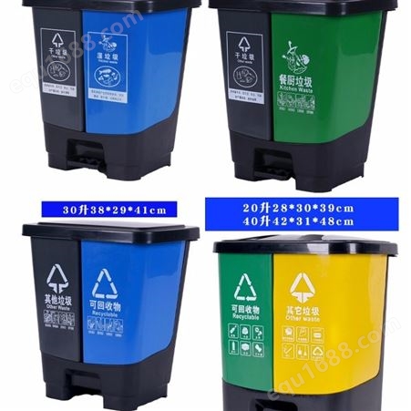 西安分类垃圾桶 厂家现货直销分类垃圾桶脚踏带盖单桶干湿分类家庭办公室用环保材料无异味20升 干垃圾湿垃圾