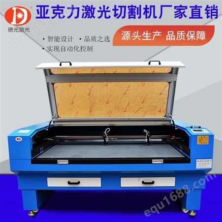 DG-1310laser cut 橡胶板激光切割机 亚克力切割机 木板雕刻机