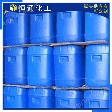 分散剂长期供应分散剂界面活性剂25公斤/桶批发分散剂量大从优