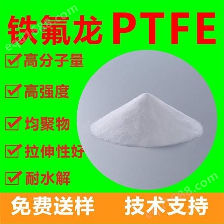 PTFE粉 美国杜邦60X 耐化学品 低吸湿性 特氟龙微粉 铁氟龙粉末 杜邦