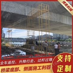 博奥桥梁涂装施工设备 桥梁施工吊篮可按需求定制
