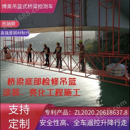 广东博奥2021新型桥底施工吊篮平台施工快成本低