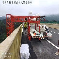 高架桥落水管安装设备 小型桥检查车 博奥AT93 施工快