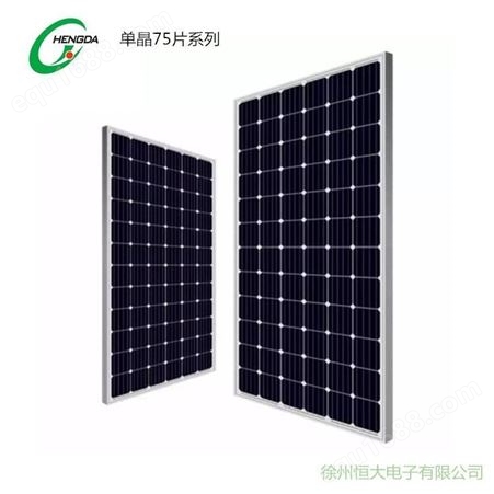 恒大太阳能电池板 家用太阳能发电板 太阳能发电系统 太阳能发电系统价位
