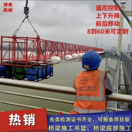小型桥梁检测车 桥梁涂装施工设备