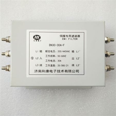 东莞市电源滤波器品牌厂商 伺服系统电机抗干扰专用 三级滤波过滤 HK和康电子