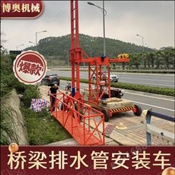 广东博奥公路单边桥梁检测车中铁合作厂家