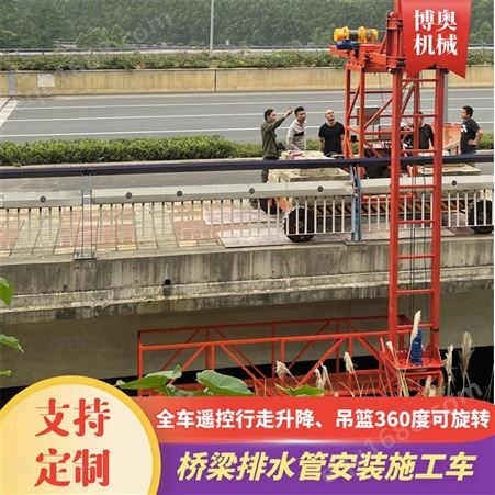 湖南电控型桥梁排水管安装台车