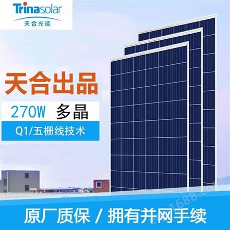 500W太阳能组件 阳光未来 高效单晶硅光伏组件 屋顶工商业光伏板