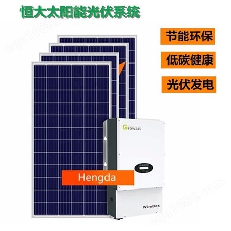 恒大太阳能电池板 345W多晶硅太阳能发电板 太阳能发电系统电池板