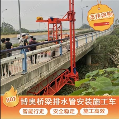 D20广东自动式桥梁泄水管安装设备正确操作方法