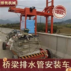 广东博奥定制型桥梁泄水管安装车桥梁排水管安装
