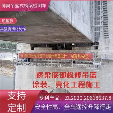 广东博奥2021新型桥梁检测吊篮简单易操作