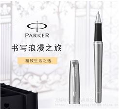 Parker 派克都市系列金属银白夹宝珠笔 商务办公送礼签字笔 典礼品