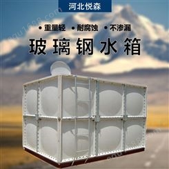 玻璃钢水箱 SMC保温水箱 消防水箱组合拼接不锈钢水箱 钢板水箱