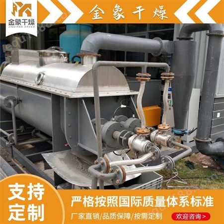 厂家供应污泥烘干机 KJG型污泥烘干设备 节能环保的污泥干燥设备就在金象干燥