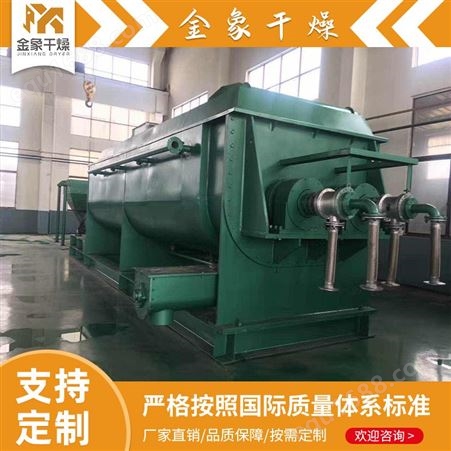 厂家供应污泥烘干机 KJG型污泥烘干设备 节能环保的污泥干燥设备就在金象干燥