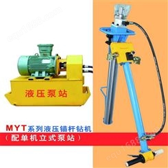 国煤-液压锚杆钻机MYT-140/350-石家庄锚杆钻机