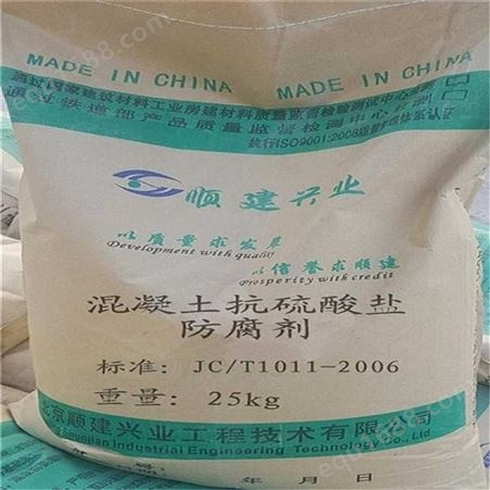 混凝土抗硫酸盐外加剂现货供应