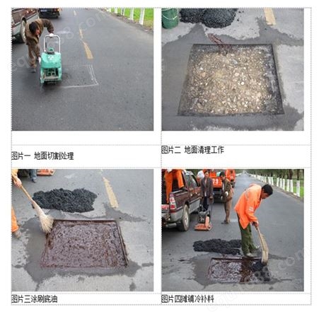 北京海淀区供应改性道路沥青冷补料厂家-粒径10 13