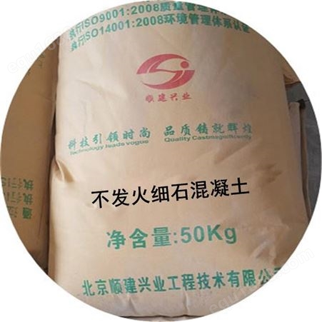 北京销售不发火地面水泥砂浆价格