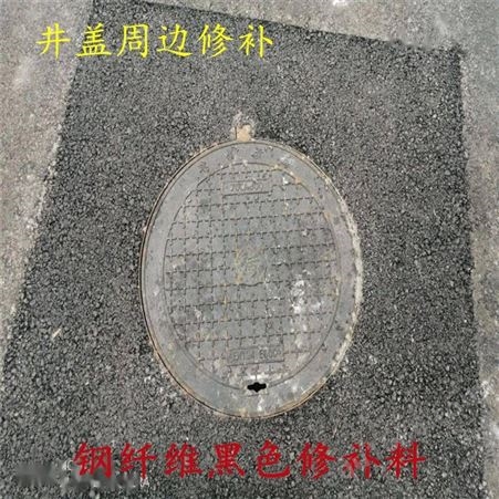 北京改性沥青冷补混合料-道路冷补料厂家
