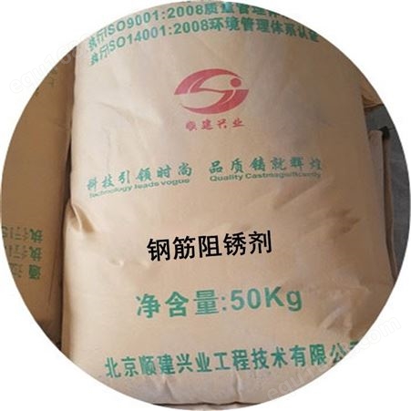 水泥混凝土防腐剂厂家-抗硫酸根离子添加剂
