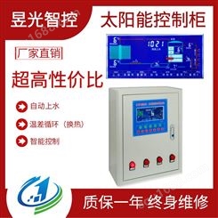 昱光太阳能热水控制柜 YG-B型 LCD高清液屏幕 全中文显示 动态运行  210521