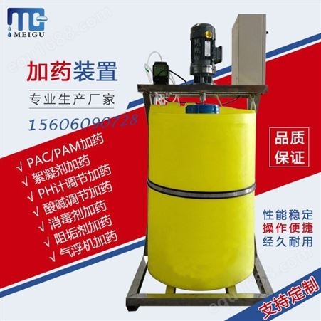 pe加药桶搅拌机计量泵装置PAM投药器电控污水处理PAC投药设备整机
