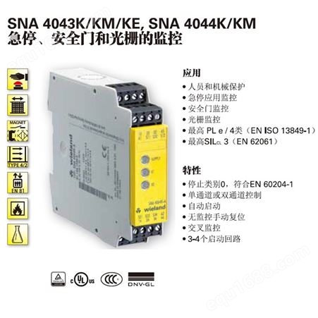 德国威琅安全继电器型号SNA4043K急停控制型