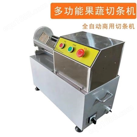腾拓 瓜果推条机 小型商用自动萝卜土豆切条器 多功能切丁机