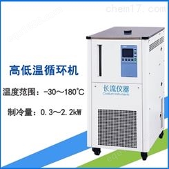高低温循环机CH-3020S