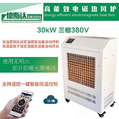 DSD-1600-030热风机 高港茶叶烘干电磁热风炉 江信电子