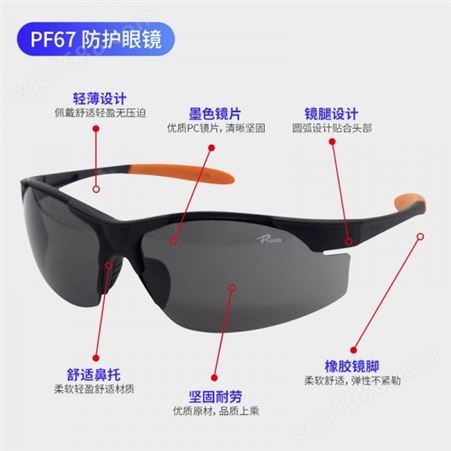 多功能护目眼镜厂家批发防冲击安全眼罩户外防风防护劳保护目镜