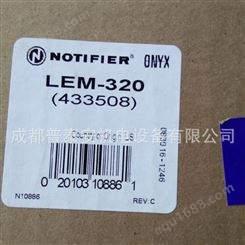 NOTIFIER LEM-320回路控制扩展卡 回路控制扩展卡诺帝菲尔