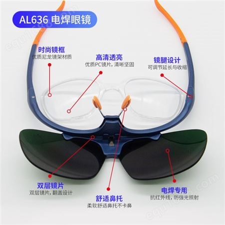 电焊防护劳保眼镜双层镜片抗红外线防强光焊接防冲击护目镜批发