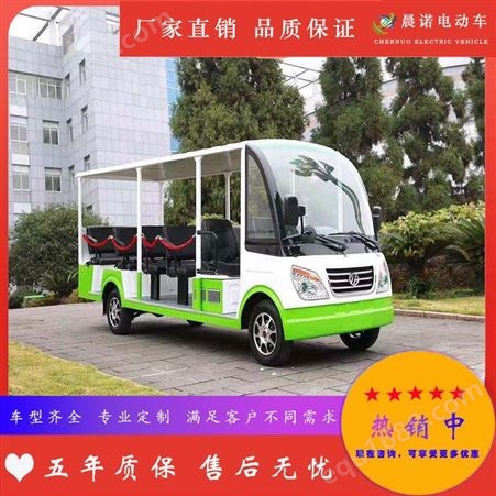 晨诺 广安电动旅游观光车的价格 广安买电动观光车的价位 厂家直营_节能环保