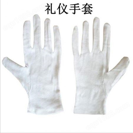 白手套全棉礼仪接待工作健康卫生节目表演无尘防滑手套
