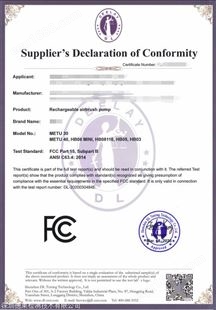 电子镇流器FCC认证办理