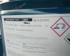 二甘醇胺（美国亨斯迈）上海二甘醇胺
