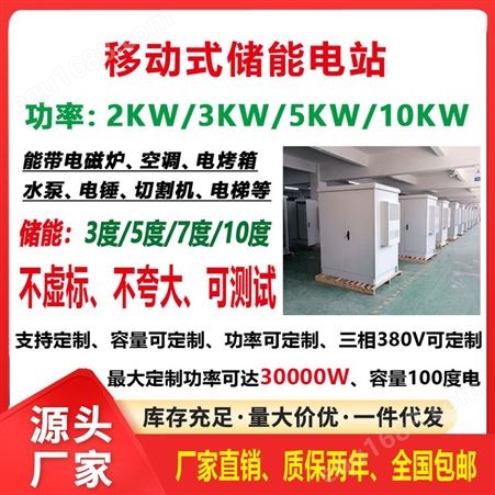 大功率移动电源220V380V做饭电磁炉水泵电梯应急用电5kw10kw15kw