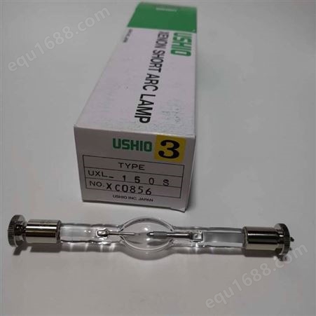 日本USHIO 短弧氙灯 紫外线灯 UXL-150S
