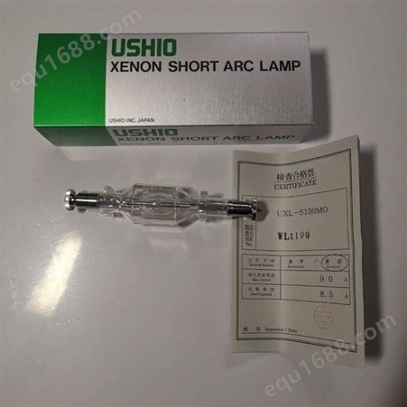 日本USHIO 分光仪灯管 短弧氙灯 UXL-S150MO