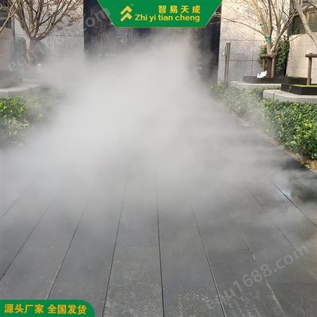 珠海社区雾森喷雾系统安装公司 智能雾化降温系统 智易天成