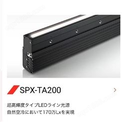 日本REVOX莱宝克斯LED 线灯 SPX-TA200苏州塔玛萨崎