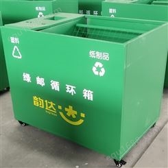 快递包装废弃物回收垃圾分类定制