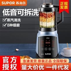 苏泊尔破壁机SP902S料理机榨汁机豆浆机绞肉机搅拌机辅食机SP902S