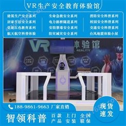 HTCVR行走平台生产安全体验馆科普游乐设备VR行走空间安装介绍