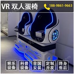 大型体感游戏机VR蛋椅介绍工地安全体验馆9DVR单双人动感影院设备