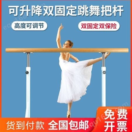 康辉专业供应 舞蹈把杆 室内可移动 跳舞用可自行升降